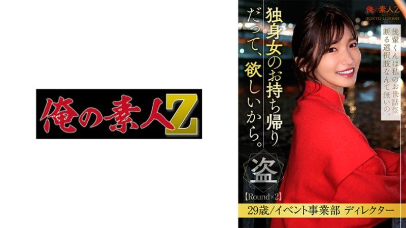 戶田理惠