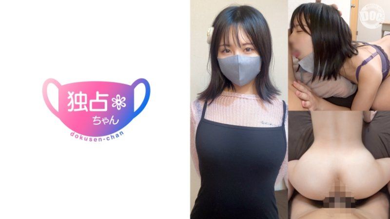 獨佔醬 【明里(23)】